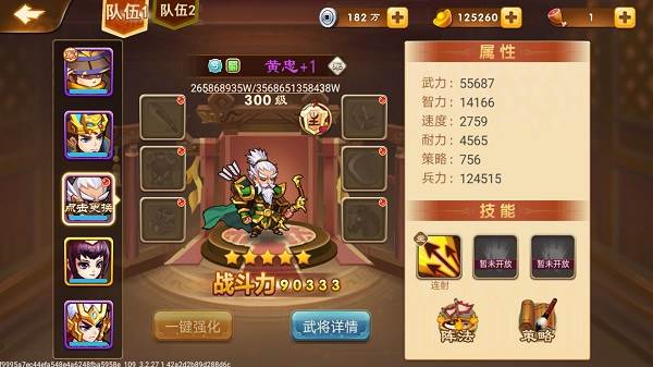 三国演义吞噬无界4399版武将推荐5