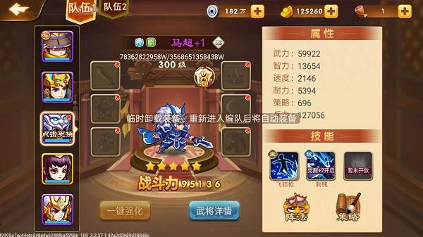 三国演义吞噬无界4399版武将推荐6