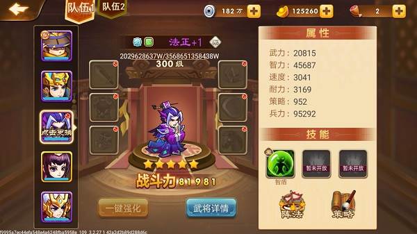 三国演义吞噬无界4399版武将推荐7