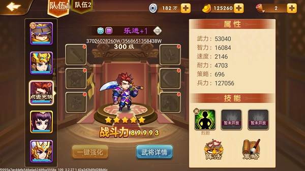 三国演义吞噬无界4399版武将推荐9