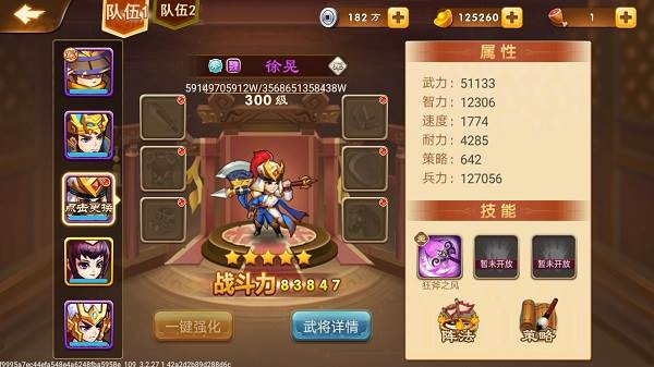 三国演义吞噬无界4399版武将推荐11