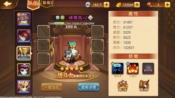 三国演义吞噬无界4399版武将推荐13