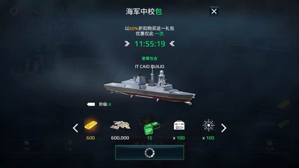 现代战舰破解版解锁所有战舰游戏攻略9
