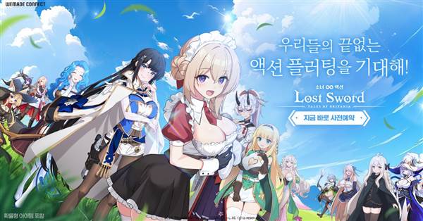 失落之剑游戏截图1
