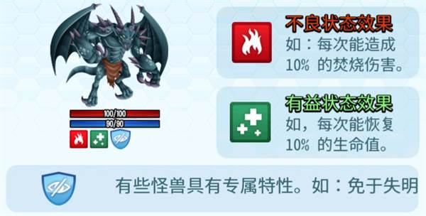 怪物传奇图片5