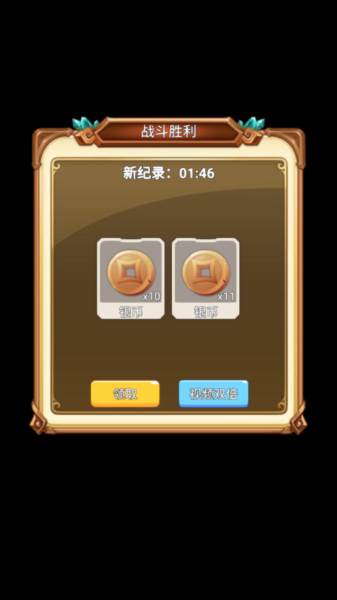 三国大乱斗图片1