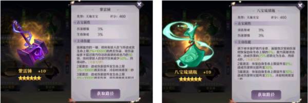 八荒旅途3