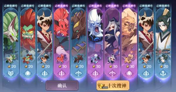 八荒旅途6