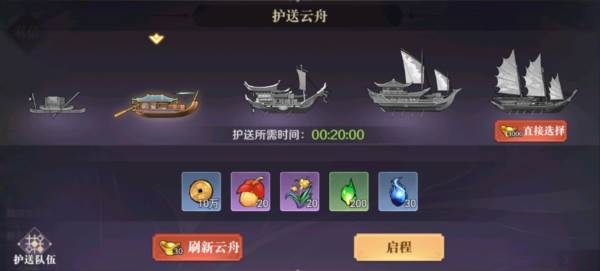 八荒旅途11