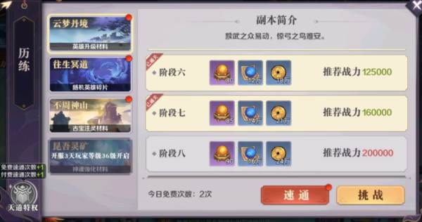 八荒旅途12