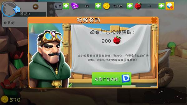 萌龙大乱斗网易服游戏玩法3