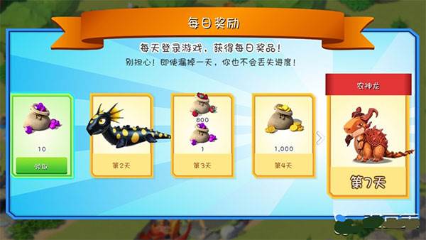 萌龙大乱斗网易服游戏玩法2