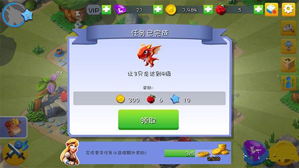 萌龙大乱斗网易服游戏玩法7