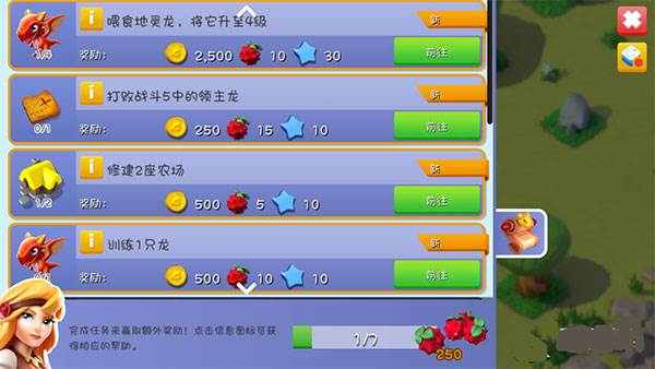 萌龙大乱斗网易服游戏玩法8