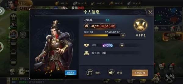 攻城三国志网易版官方版图片1