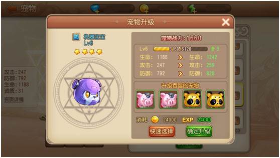 弹弹岛2360版宠物攻略6