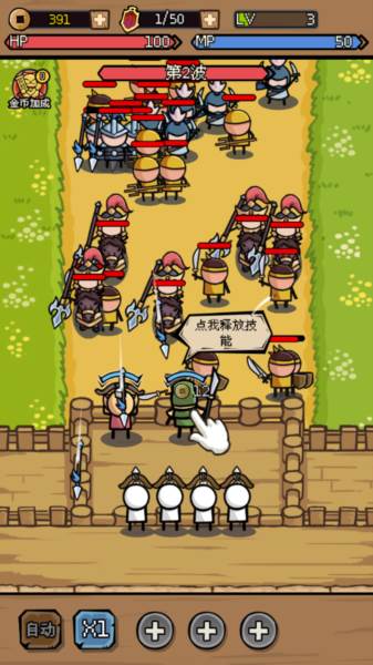 三国大乱斗图片2