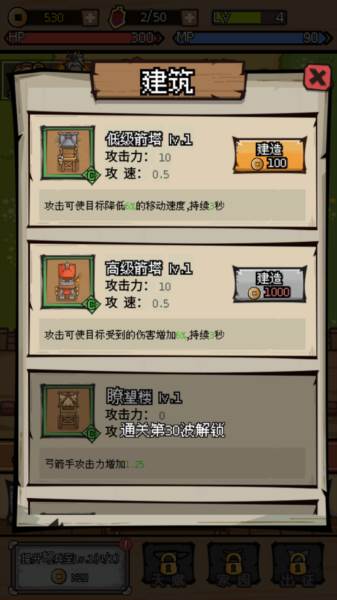 三国大乱斗图片5