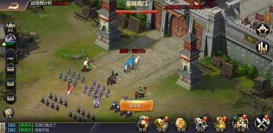 攻城三国志网易版官方版图片2