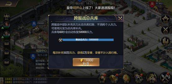 攻城三国志网易版官方版图片6