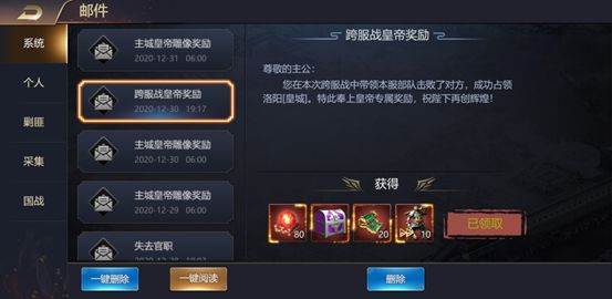 攻城三国志网易版官方版图片8
