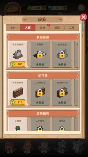 我的面包房物语游戏图片4