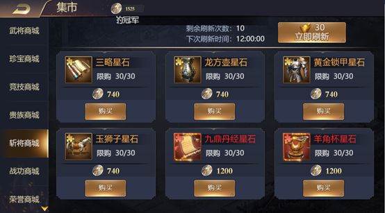 宝物攻略配图4