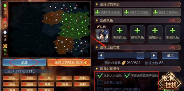 攻城三国志taptap渠道服图片5