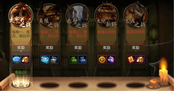 攻城三国志taptap渠道服图片8