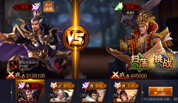攻城三国志taptap渠道服图片10