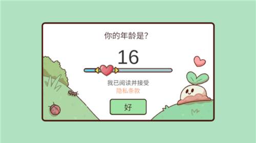 我亲爱的农场图片2