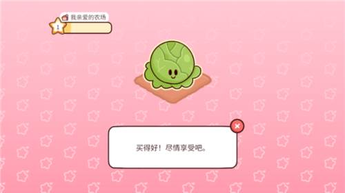 我亲爱的农场图片10