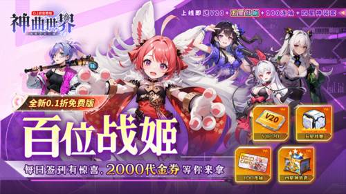 神曲世界0.1折版图片1