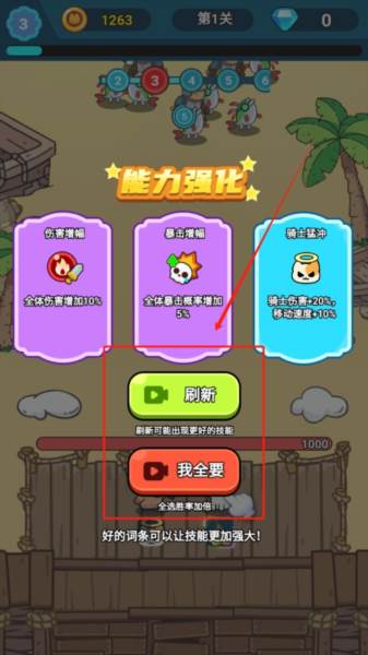 卡皮巴拉冒险Go植物杂交版免广告版游戏介绍1