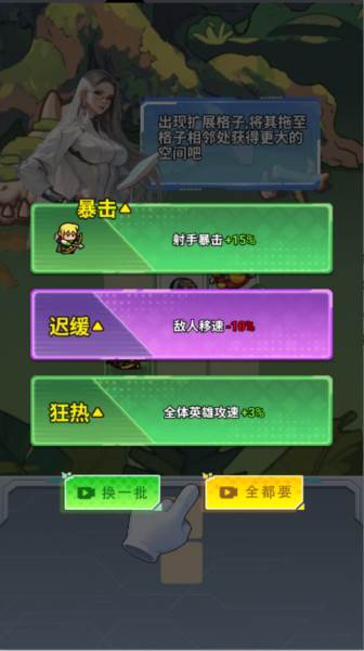 进化大挑战游戏玩法4