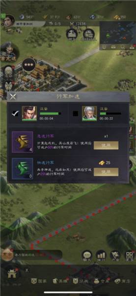 真三国录oppo版如何攻城掠地4