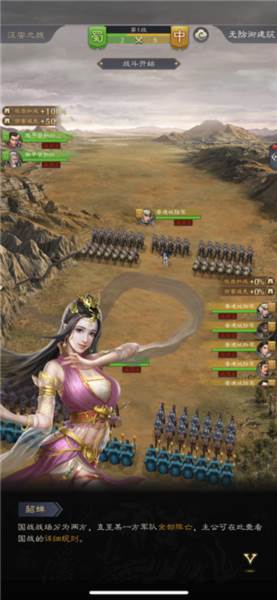 真三国录oppo版如何攻城掠地6