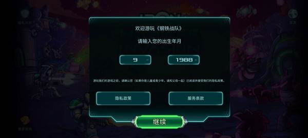 钢铁战队汉化版怎么玩1