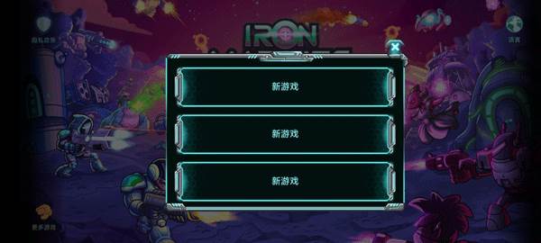 钢铁战队汉化版怎么玩2