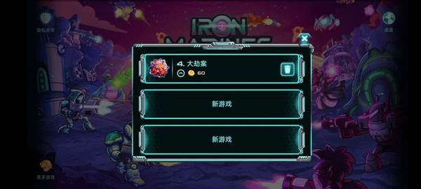 钢铁战队汉化版怎么玩8