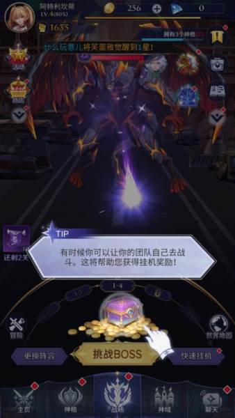 第七幻域日服新手攻略3