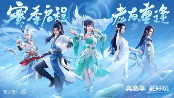 梦幻新诛仙交易服宣传图