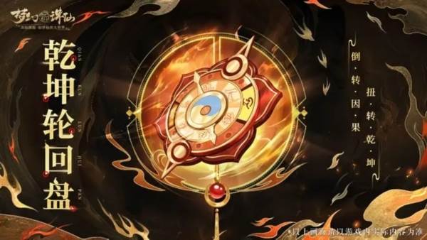 梦幻新诛仙黑鲨版游戏介绍1