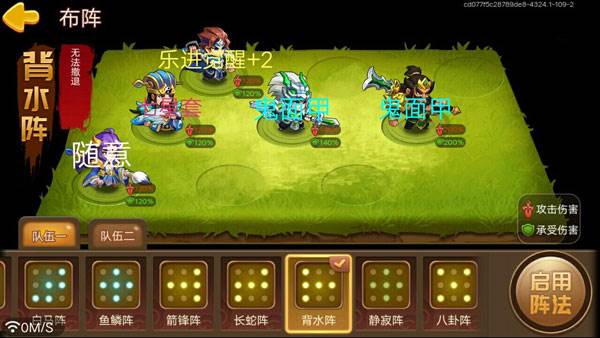 三国演义吞噬无界单机版阵容推荐2