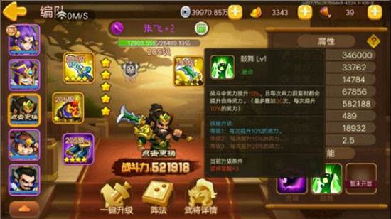 三国演义吞噬无界单机版阵容搭配推荐3