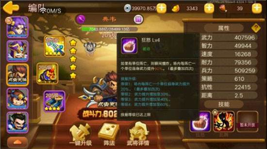 三国演义吞噬无界单机版阵容搭配推荐4