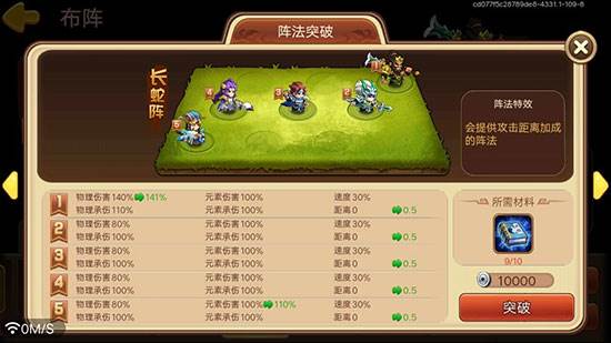 三国演义吞噬无界单机版阵容搭配推荐8