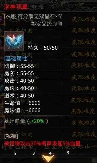小鱼传奇九游渠道服图片8