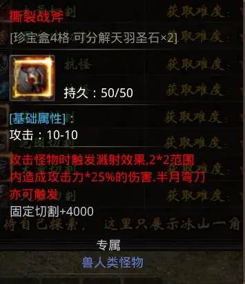 小鱼传奇九游渠道服图片9