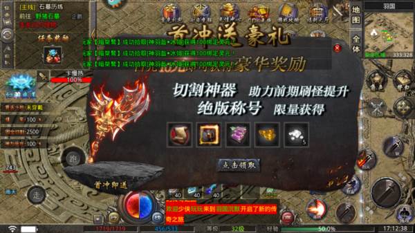 小鱼传奇单职业版图片4